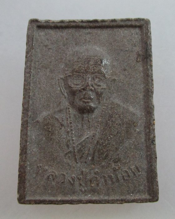 พระผงหลวงปู่คำน้อย วัดภูกำพร้า จ.มุกดาหาร