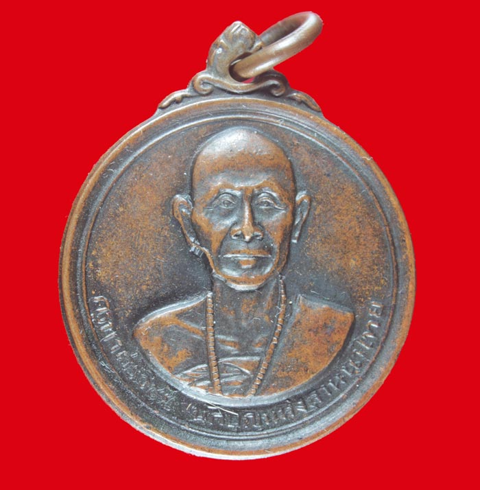 เหรียญครูบาศรีวิชัย หลังวัดพระธาตุดอยสุเทพ 