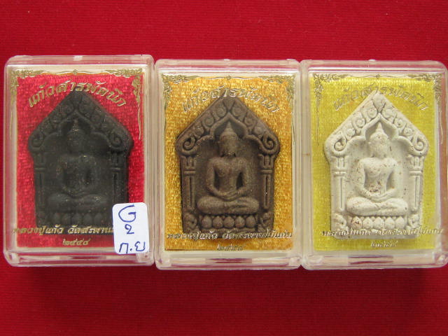ราคาวัด....3 องค์ ขุนแผนแก้วสารพัดนึก หลวงปู่แก้ว วัดสะพานไม้แก่น จ.สงขลา