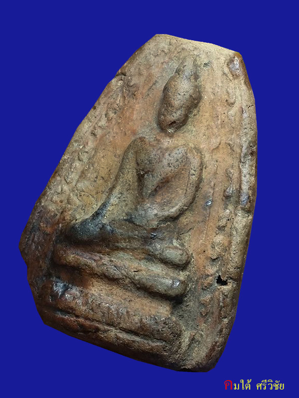 พระสรรค์นั่ง พิมพ์ใหญ่ กรุท้ายย่าน จ.ชัยนาท