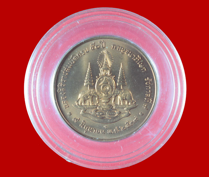เหรียญ รัชกาลที่ ๙ ฉลองสิริราชสมบัติครบ ๕๐ ปี กาญจนาภิเษกปี ๒๕๓๙