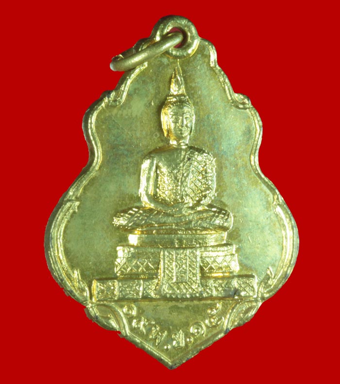 เหรียญพระแก้ว หลังในหลวงหลวงทรงผนวช ปี ๒๕๑๕ 2