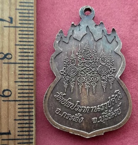 วัดใจเริ่ม 10 บาท กับ เหรียญหลวงพ่อฤทธิ์ วัดชลประทานราชดำริ อ.กระสัง จ.บุรีรัมย์ …AD859