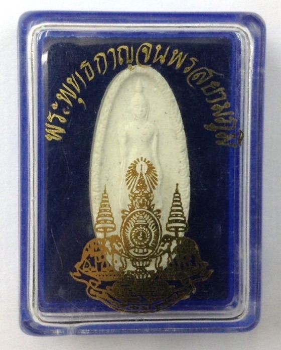 พระพุทธกาญจนพรสยามภูมิ ภปร. (พระพุทธรูปประจำรัชกาลที่9) ปี39 มีโค๊ด กล่องเดิม ปลุกเสกวัดพระแก้ว #1