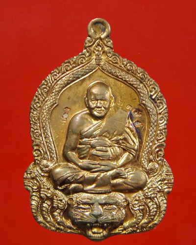 เหรียญ Amazing  หลวงพ่อเปิ่น วัดบางพระ จ.นครปฐม 