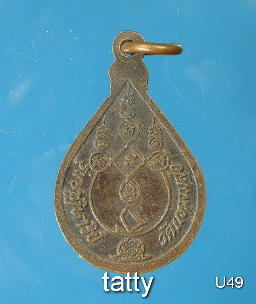 Cut 20 % พ่อท่านแดง วัดแหลมสอ รุ่นปาฏิหารย์