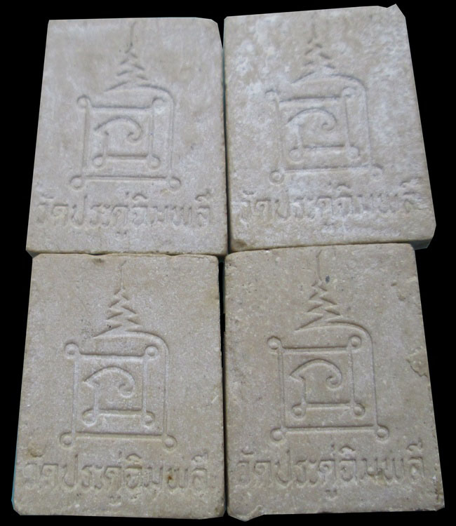 พระสมเด็จแหวกม่าน หลวงปู่โต๊ะ ปี35 รวม4องค์ ผสมอังคารธาตุของหลวงปู่ เกจิอาจารย์ดังปลุกเสกเคาะแรกครับ