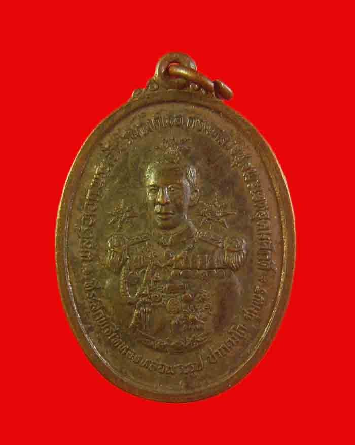 เหรียญกรมหลวงชุมพร รุ่นสร้างศาลปากน้ำตะโก 2519 จ.ชุมพร # 1 รมมันปู หลวงพ่อสงฆ์ ร่วมปลุกเสกครับ