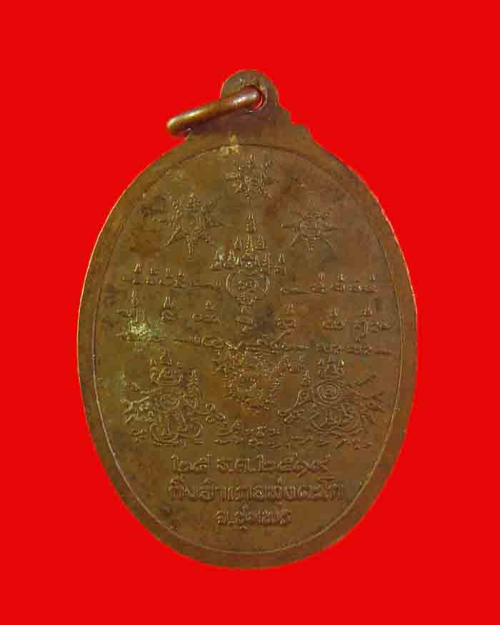 เหรียญกรมหลวงชุมพร รุ่นสร้างศาลปากน้ำตะโก 2519 จ.ชุมพร # 1 รมมันปู หลวงพ่อสงฆ์ ร่วมปลุกเสกครับ