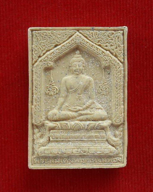 พระสมเด็จพญาหงส์ทอง หลวงปู่หมุน ฐิตสีโล วัดบ้านจาน ปี 2543