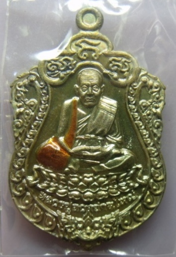 **วัดใจ**หลวงพ่อทวด ย่ามใหญ่ หลวงปู่แก้ว ธมฺมาฐาโม วัดสะพานไม้แก่น จ,สงขลา**สวยๆ พร้อมกล่องเดิม