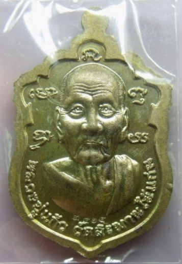 **วัดใจ**หลวงพ่อทวด ย่ามใหญ่ หลวงปู่แก้ว ธมฺมาฐาโม วัดสะพานไม้แก่น จ,สงขลา**สวยๆ พร้อมกล่องเดิม