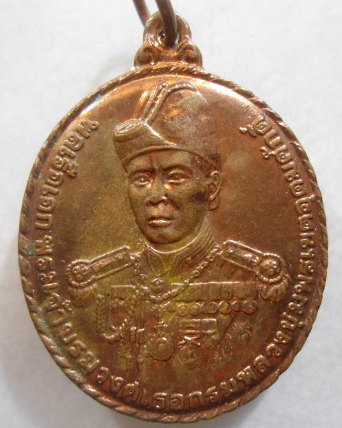 เหรียญกรมหลวงชุมพรเขตอุดมศักดิ์ ณ วังนันทอุทยาน ปี 2541 ที่ระลึกวันคล้ายวันสถาปนา ฐานทัพเรือกรุงเทพ 