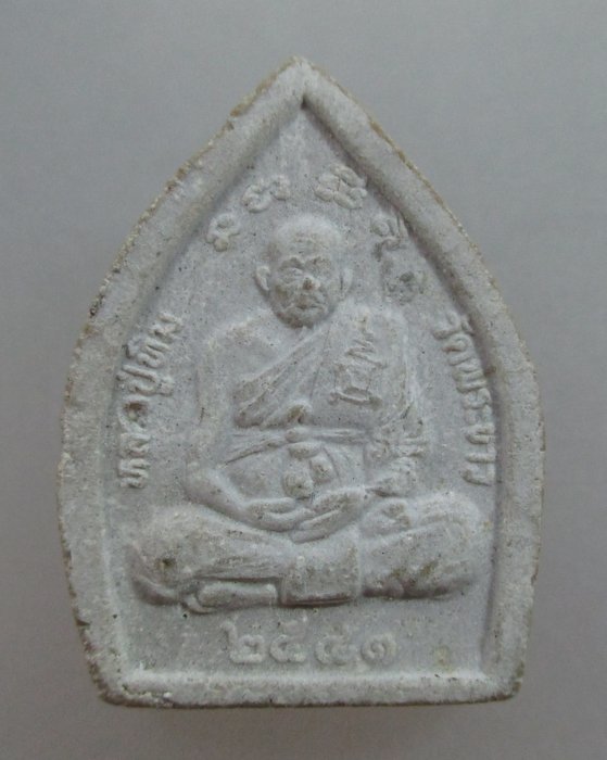 20 บาท พระผงเจ้าสัวหลวงปู่ทิม วัดพระขาว ปี๔๓