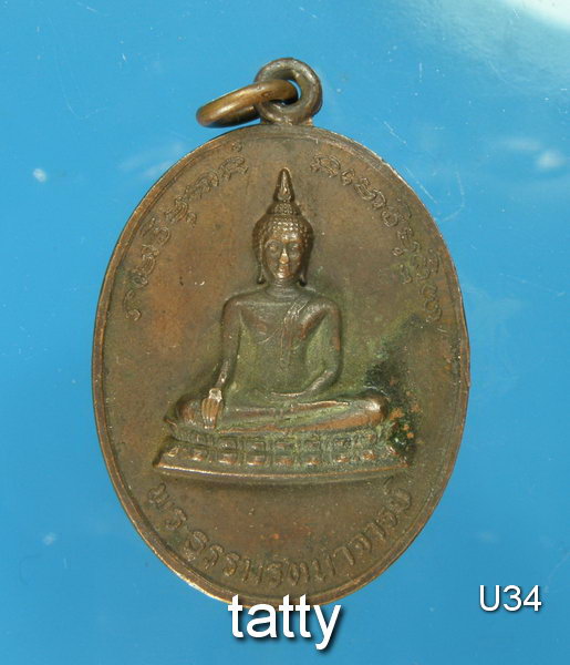 Cut 50 %พระธรรมรัตนาจารย์ วัดเแจ้ง สกลฯหลังพระยาประจันตะประเทศธานี(โง่นคำ) ต้นสกุล พรหมสาขา ณ สกลนคร