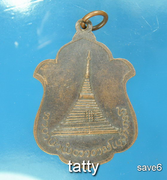 Cut 50 %  เหรียญ 3 เกจิ หลังพระธาตุ ไม่ทราบที่ (น่าจะทางเหนือ)