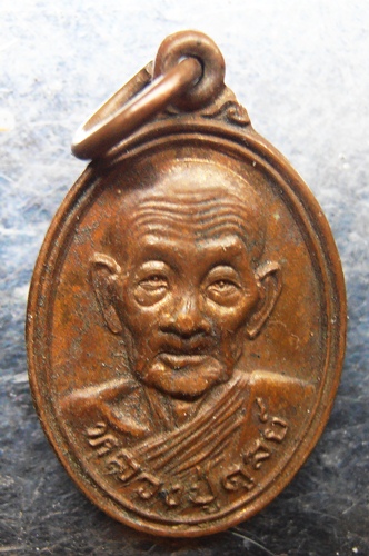 เหรียญเม็ดแตงแจกแม่ครัว หลวงปู่ดุลย์ สวยๆครับ