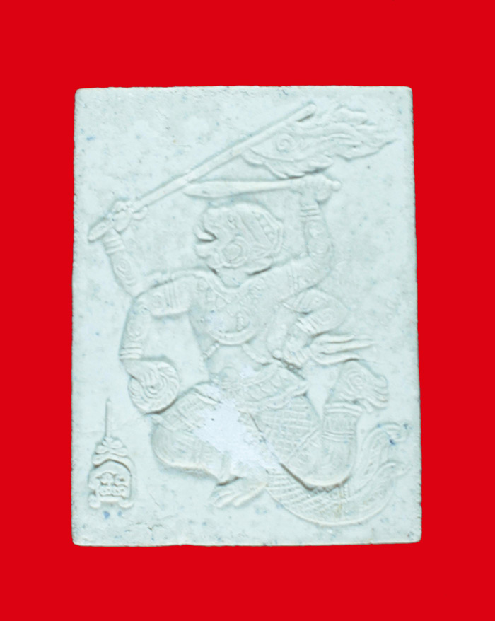 หนุมานเชิญธง เนื้อผง หลวงพ่อพูล วัดไผ่ล้อม นครปฐม 