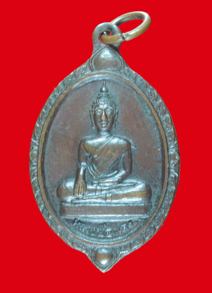 เหรียญหางเต่า หลวงพ่อแดง วัดโขลงสุวรรณคีรี จ.ราชบุรี ปี ๒๕๑๘