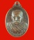 เหรียญหลังราชสีห์ หลวงพ่อขัน วัดบ้านสิงห์ ราชบุรี 