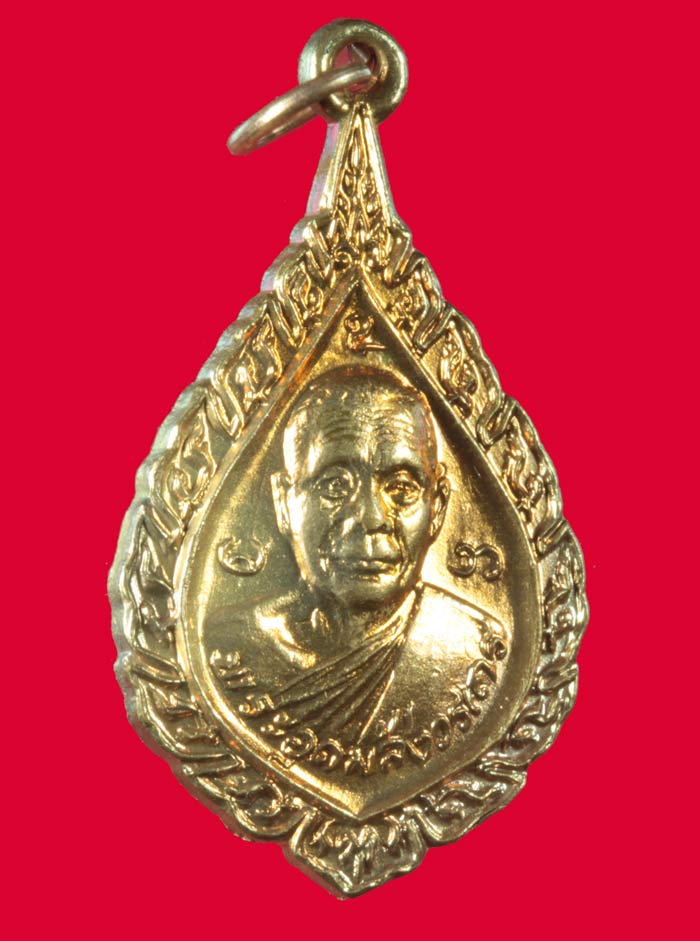 เหรียญพัดยศ กะไหล่ทอง สร้างพระเจดีย์สามประสบ หลวงพ่ออุตตะมะ วัดวังก์วิเวการาม กาญจนบุรี