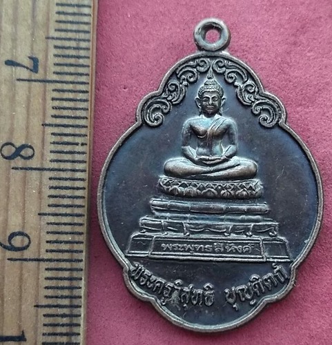 วัดใจเริ่ม 10 บาท กับ พระครูวิสุทธิบุญดิตถ์(หลวงพ่อนวล ปริสุทโธ) เจ้าอาวาสวัดประดิษฐาราม(ไสหร้า) อ.ท