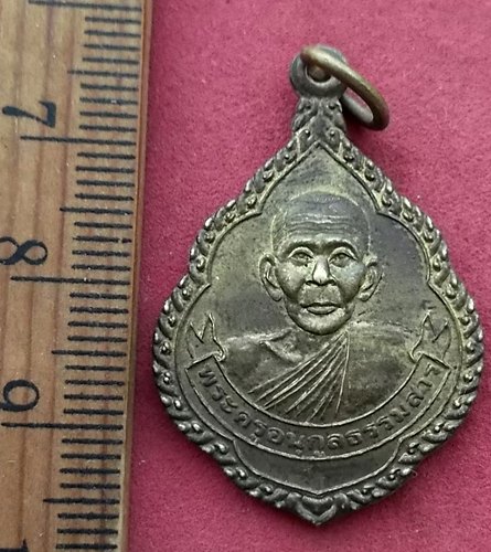 วัดใจเริ่ม 10 บาท กับ เหรียญพระครูอนุกูลธรรมสาร วัดเกาะแก้ว สมุทรปราการ ปี 2544 …AF37