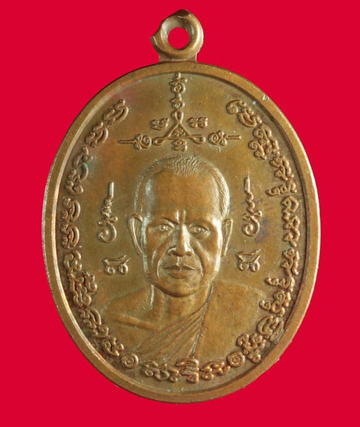 เหรียญหลวงพ่อดำ วัดสันติธรรม จ.สระแก้ว  ปี ๒๕๓๙ 