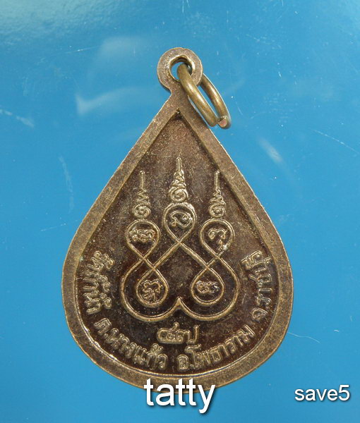 Cut 50 % หลวงพ่อเงิน วัดถ้ำน้ำ ราชบุรี ปี 2547