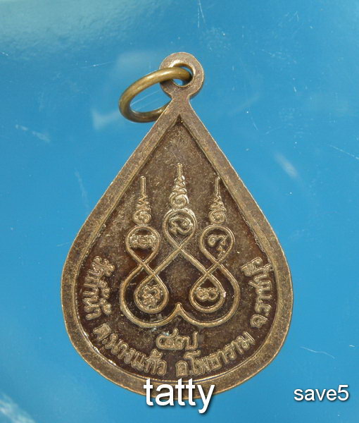 Cut 50 % หลวงพ่อเงิน วัดถ้ำน้ำ ราชบุรี ปี 2547