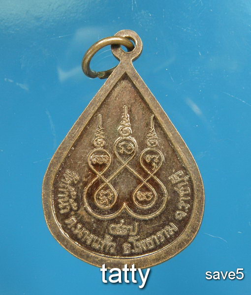 Cut 50 % หลวงพ่อเงิน วัดถ้ำน้ำ ราชบุรี ปี 2547