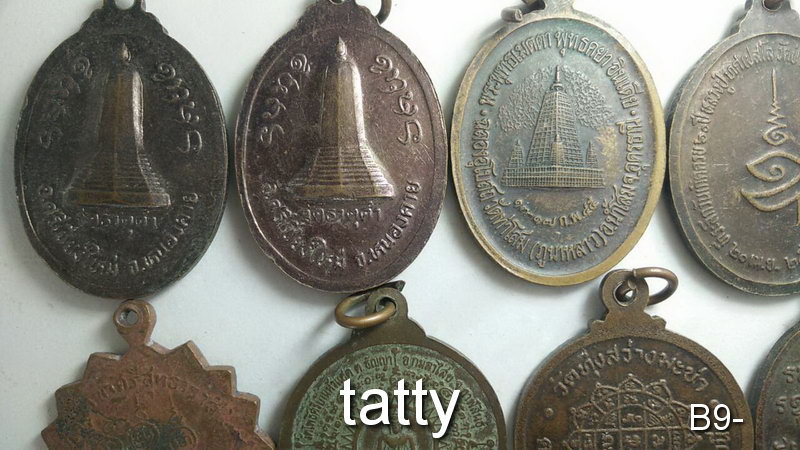 เหมาๆ ตกองค์ละ 7 บาท เหรียญจังหวัดอุดร หนองคาย