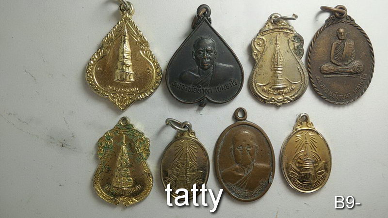 เหมาๆ ตกองค์ละ 7 บาท เหรียญจังหวัดนครพนม สกลนคร