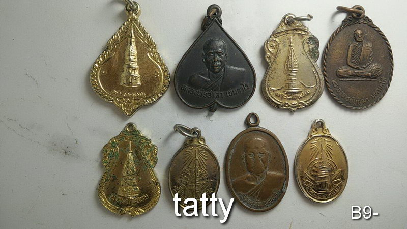 เหมาๆ ตกองค์ละ 7 บาท เหรียญจังหวัดนครพนม สกลนคร
