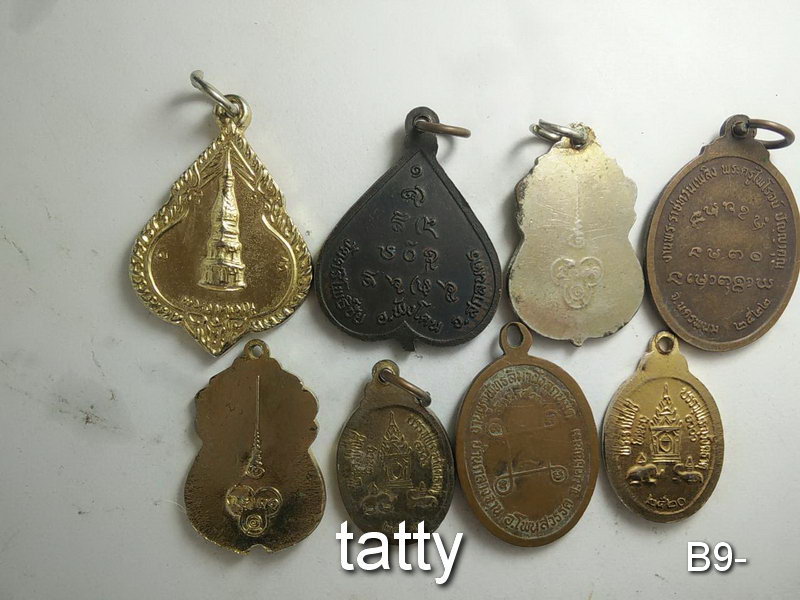 เหมาๆ ตกองค์ละ 7 บาท เหรียญจังหวัดนครพนม สกลนคร
