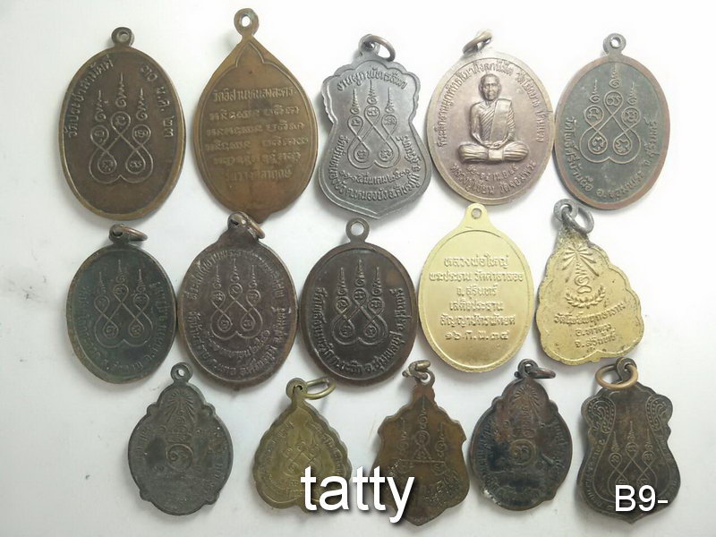 เหมาๆ ตกองค์ละ 7 บาท เหรียญจังหวัดสุรินทร์