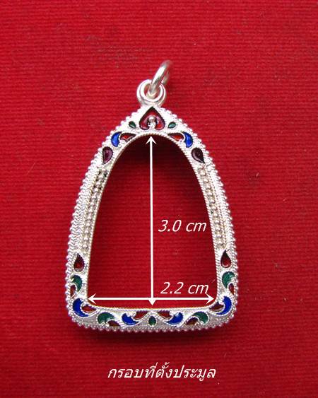 กรอบเงินแท้ ลงยาสุโขทัย ใส่ รูปหล่อ หลวงพ่อเงิน ปี 15 หรือ รูปหล่อขนาดใกล้เคียง  # 23