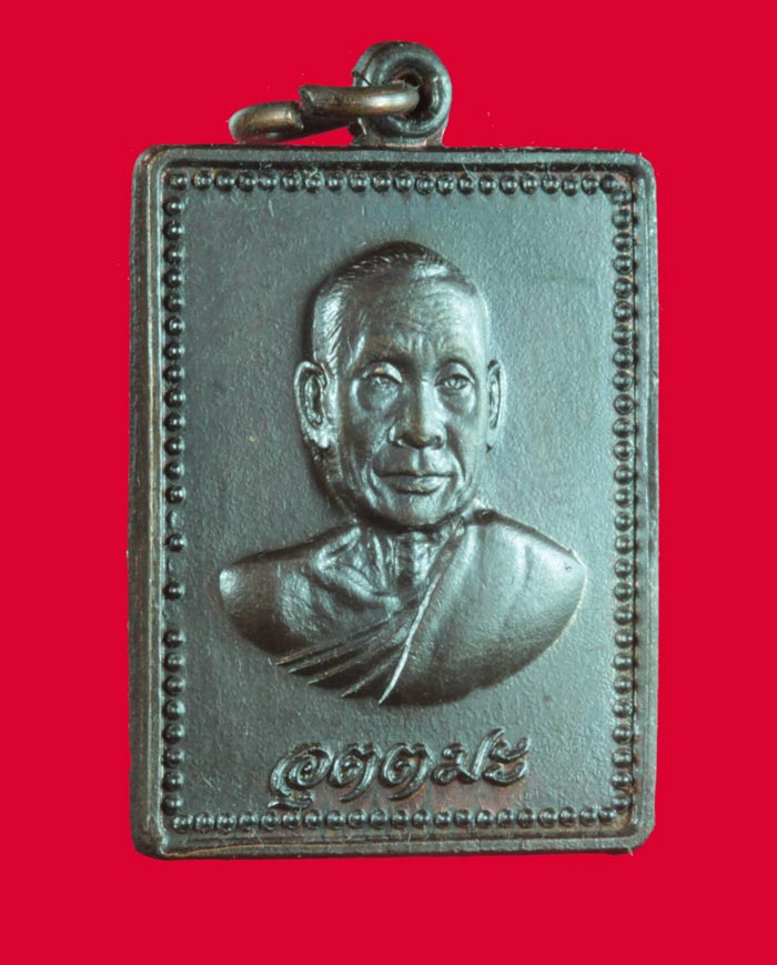 เหรียญสี่เหลี่ยม หลังดอกกุหลาบ หลวงพ่ออุตตะมะ วัดวังก์วิเวการาม กาญจนบุรี ปี ๒๕๓๓ ห้างทองอุษา