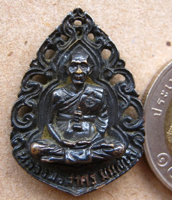 เหรียญหล่อฉลุ ทองเหลืองรมดำ รุ่นชินบัญชร ปี 2540 หลวงพ่อสาคร วัดหนองกรับ จ ระยอง