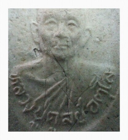 ผงเกศารุ่นสุดท้ายหลวงปู่ดูลย์