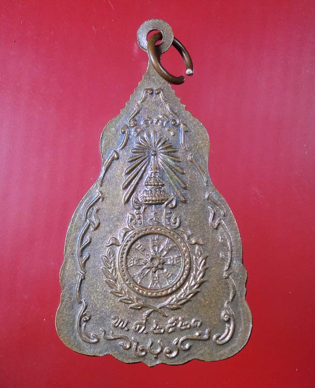 เหรียญพระเจ้าตาก ปี21 หลวงปู่โต๊ะปลุกเสก ....168