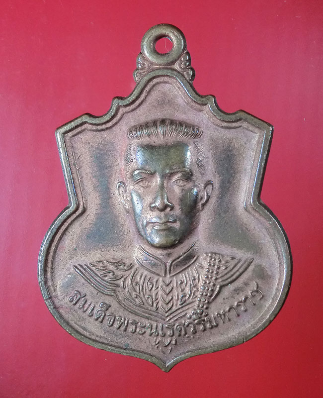 เหรียญสมเด็จพระนเรศวรมหาราช รุ่นสู้ หลัง สก. ปี 2548 ....171