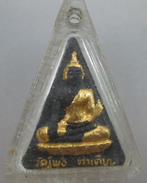 20 บาท พระสมเด็จนางพญาวัดโพธิ์ ท่าเตียน รุ่นพิเศษ รักร้อยปี เสาร์ ๕ ปี ๓๖