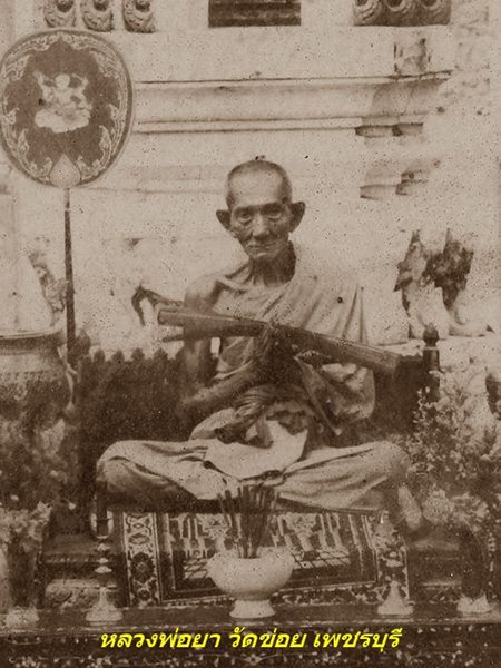 เหรียญรุ่นแรก หลวงพ่อยา วัดข่อย เพชรบุรี ปี2494 หลังยันต์ (นิยม)