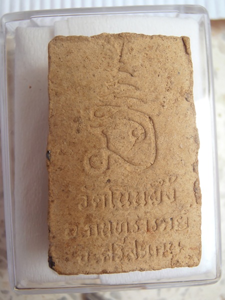 สมเด็จโนนผึ้ง หลวงปู่หมุน เนื้อผงพุทธคุณ ฝังพลอยเสก