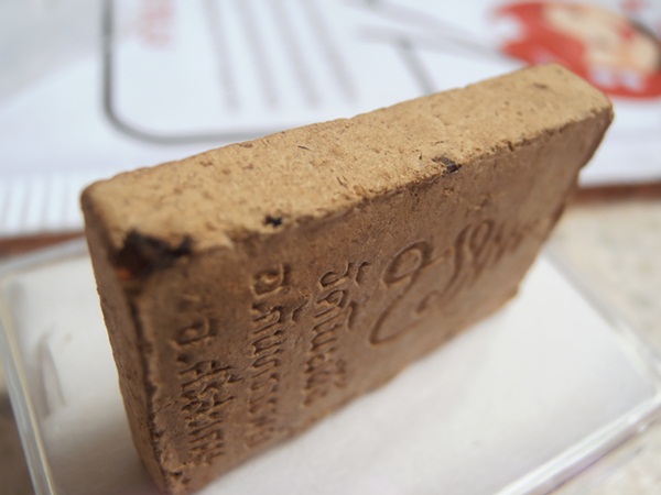 สมเด็จโนนผึ้ง หลวงปู่หมุน เนื้อผงพุทธคุณ ฝังพลอยเสก