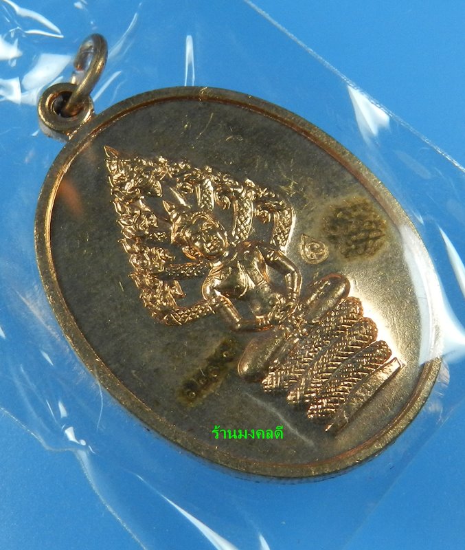 เหรียญพระนาคปรกไตรมาส 51 หลวงพ่อสาคร วัดหนองกรับ เนื้อทองแดง เลขสวย 9374 (พร้อมกล่องเดิม)