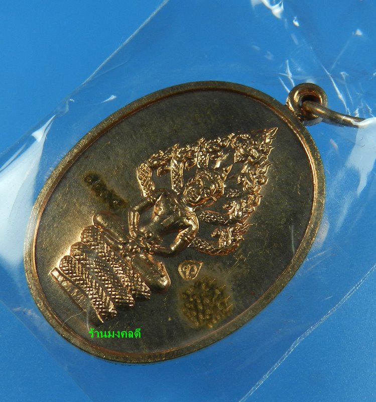 เหรียญพระนาคปรกไตรมาส 51 หลวงพ่อสาคร วัดหนองกรับ เนื้อทองแดง เลขสวย 9374 (พร้อมกล่องเดิม)
