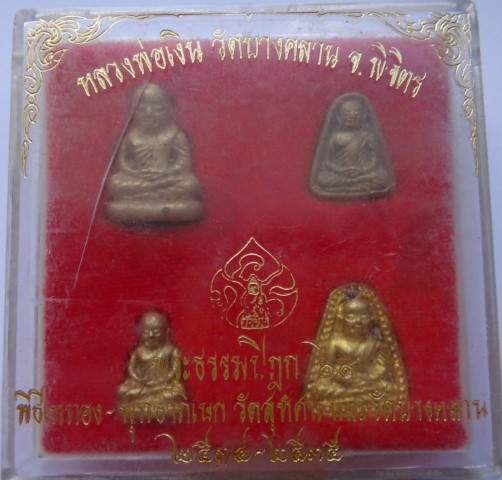 หลวงพ่อเงิน ธรรมปิฎก วัดสุทัศน์+หลวงพ่อเงินสายสิญจน์ ปี28 เค าะเดียว