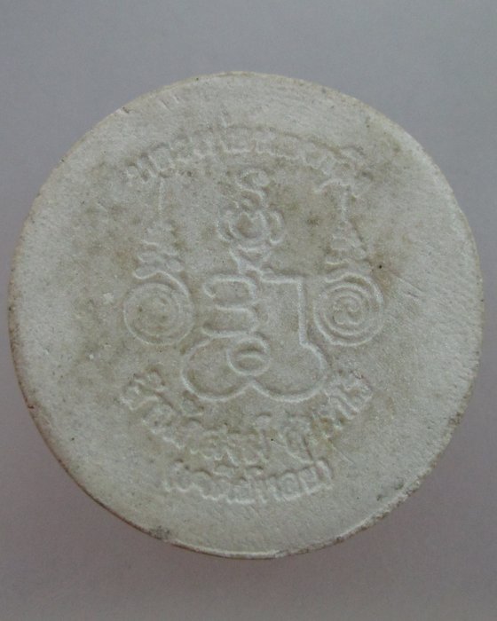 20 บาท พระผงหลวงพ่อทองกลึง สำนักสงฆ์เจดีย์หอย จ ปทุมธานี